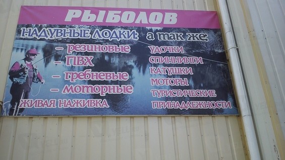 Магазин Рыболов В Ульяновске