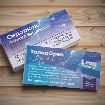 ХолодОрен фото 3