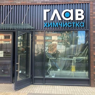 Главхимчистка Премиум ЖК Зиларт, ул. Родченко, д.2 фото 1