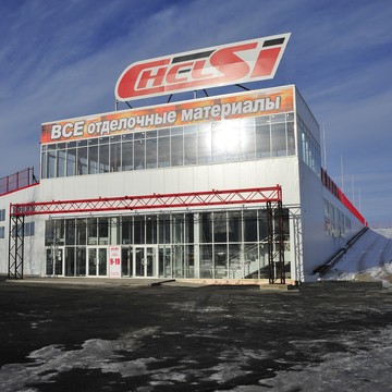 Оптово-розничный центр отделочных и строительных материалов CHELSI на Новоградском проспекте фото 1