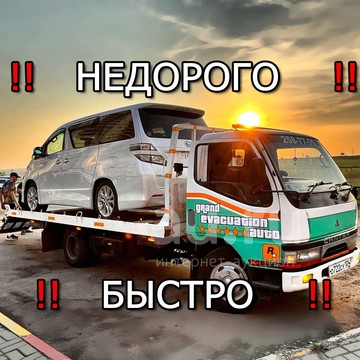ЭВАКУАТОР СЛАЯВНКА СПБ +79095643164 фото 1
