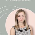 Фотография специалиста Громова Вера Александровна