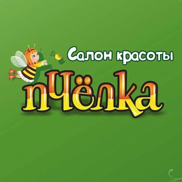 «Пчелка» фото 2