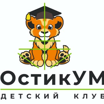 Детский клуб ОстикУМ фото 2