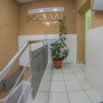 Стоматологический центр Эскулап на Октябрьской улице фото 3