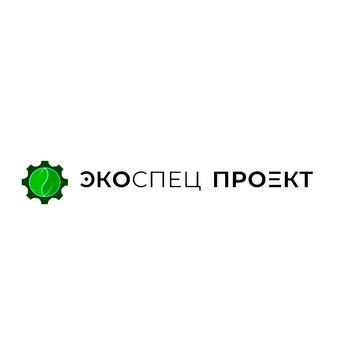 Экоспецпроект фото 1