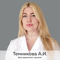 Фотография специалиста Темникова Алина Игоревна