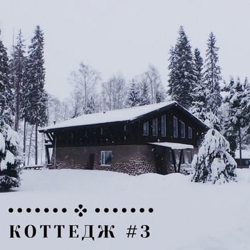 База отдыха &quot;Моя мечта&quot; на Петровской улице фото 3
