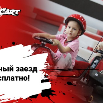 Центр детского картинга Crazy Cart на 23-м км Киевского шоссе фото 2