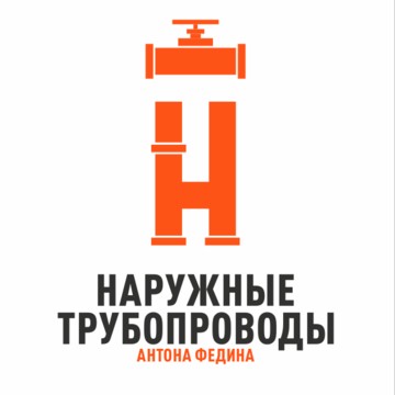 Наружные трубопроводы фото 1