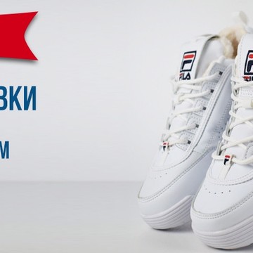 Оригинальные кроссовки FILA в Санкт-Петербурге фото 1