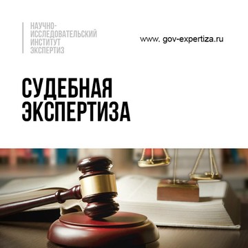 НИИ судебных экспертиз Кызыл фото 3