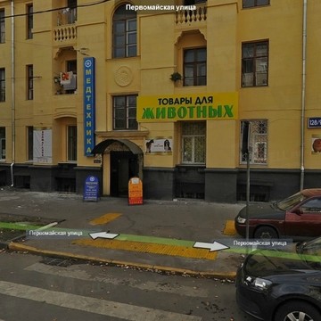 Медицинский магазин и товар для здоровья Медтехно.ру на Первомайской улице фото 1