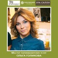 Фотография специалиста Голикова Ольга