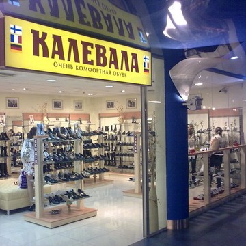 Магазин обуви Калевала в Санкт-Петербурге фото 1