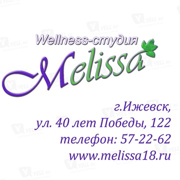 Wellness-студия &quot;Melissa&quot; фото 1