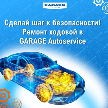 Автосервис GARAGE фото 1