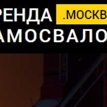 Транспортная компания КАРГО ТРАНС ЛОГИСТИК на Люблинской улице фото 1