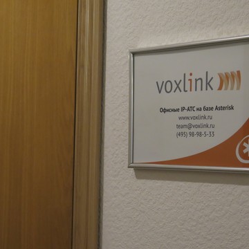 Офис компании Вокс Линк - вход