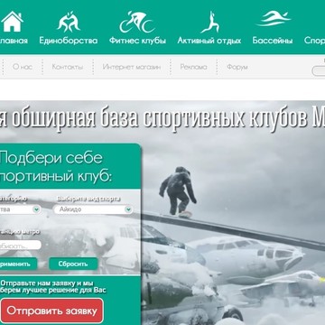 Спортивные клубы и фитнес клубы Москвы - jeisport.Ru фото 1