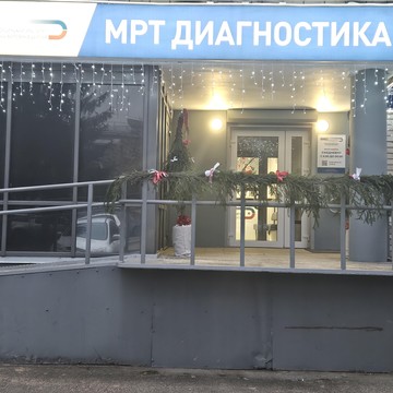 МРТ-центр МИБС фото 2