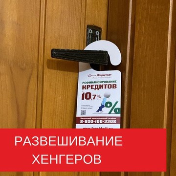 Рекламная компания Синтез-56 фото 3