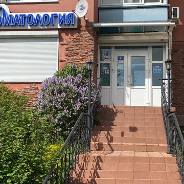 Стоматологический центр в 32-м микрорайоне в Ангарске фото 3