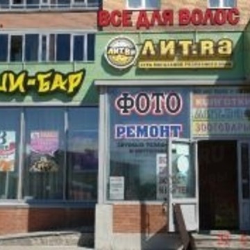 Фотоцентр ФотоЭкспрессСПб на Бухарестской улице фото 1