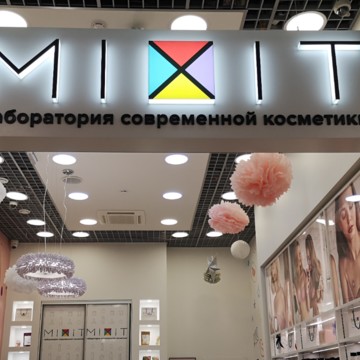 Магазин косметики Mixit на Красноармейском шоссе фото 2
