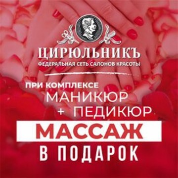 Салон красоты ЦирюльникЪ на Таганрогской улице фото 3