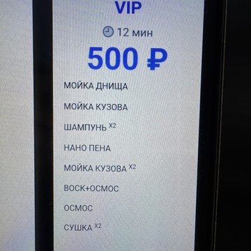 Робот мойка фото 2