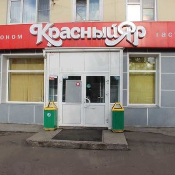 Гастроном Красный Яр в Кировском районе фото 1