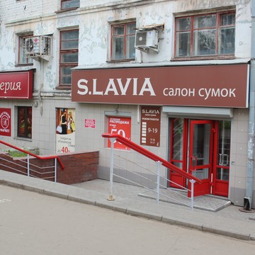 Магазин сумок и кожгалантереи S.lavia на улице Воровского фото 2