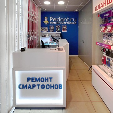 Сервисный центр Pedant.ru фото 3