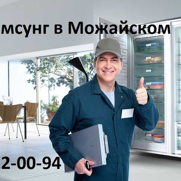 Сервис Самсунг в Можайском районе фото 1