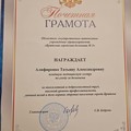 Фотография специалиста Алифиренко Татьяна Александровна