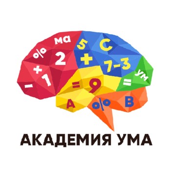 Академия Ума фото 1