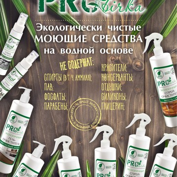 Магазины хозтоваров БиоЭкоТайм фото 1