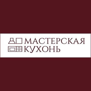Мастерская кухонь фото 1