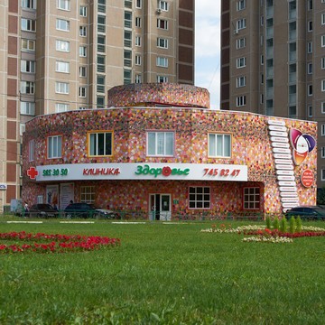 Клиника Здоровье на проспекте Космонавтов, 3Б в Королёве фото 1