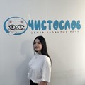 Фотография специалиста Нагорнова Алеся Романовна
