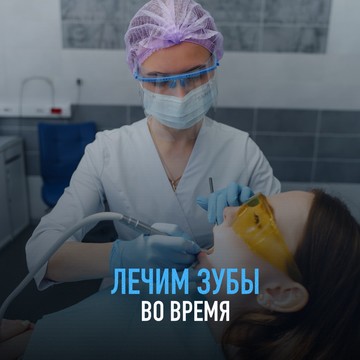 Центр стоматологии «Мастер Дентал» фото 2