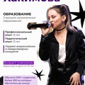 Фотография специалиста Хакимова Розалия