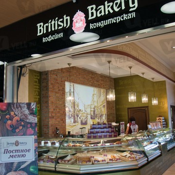 British Bakery на Московском проспекте фото 2