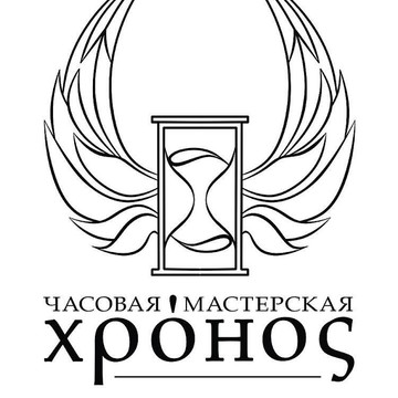Часовая мастерская Хронос фото 1