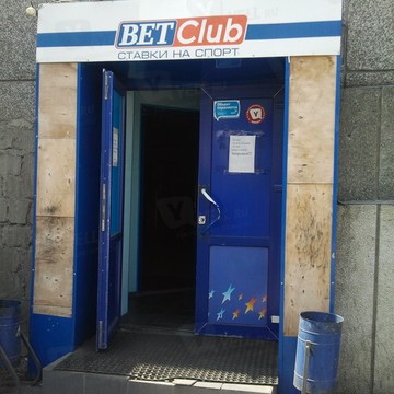 Bet Club на улице Дзержинского фото 1