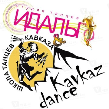 Школа лезгинки Kavkazdance в Марьино! фото 1