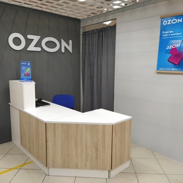 Пункт выдачи заказов OZON фото 3