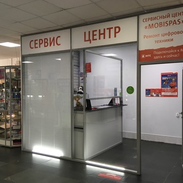 Сервисный центр Mobispas фото 1