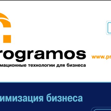 Торговая компания Програмос-Проекты в Автозаводском районе фото 1